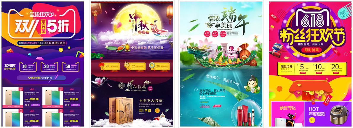 點擊瀏覽【戰(zhàn)國策設計模板】淘寶裝修市場