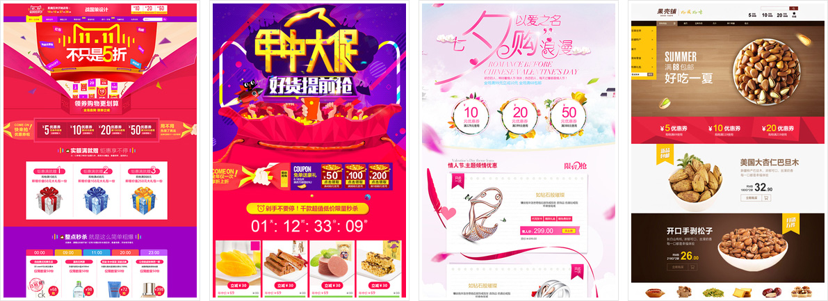 點擊瀏覽【戰(zhàn)國策設計模板】淘寶裝修市場